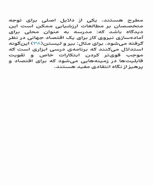 سیاست گذاری در اموزش و پرورش - نمونه اول - جزیره کتاب های الکترونیکی